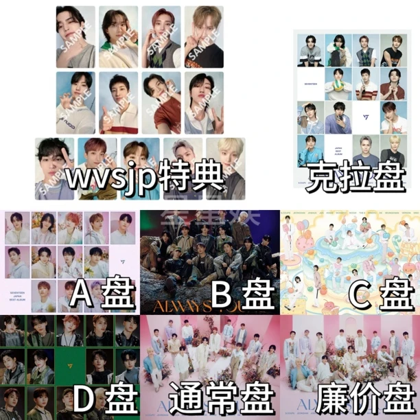【SEVENTEEN】 DREAM ALWAYS YOURS日专合集