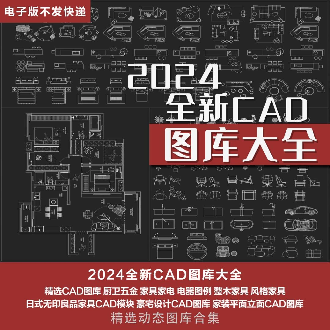 【50】室内设计通用CAD动态图库大全精选  平立面图库  定制柜类