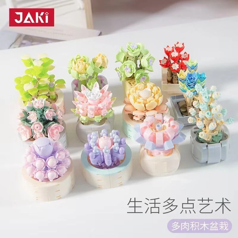 佳奇多肉积木拼装仿真植物花束盆栽儿童玩具DIY创意摆件模型可爱