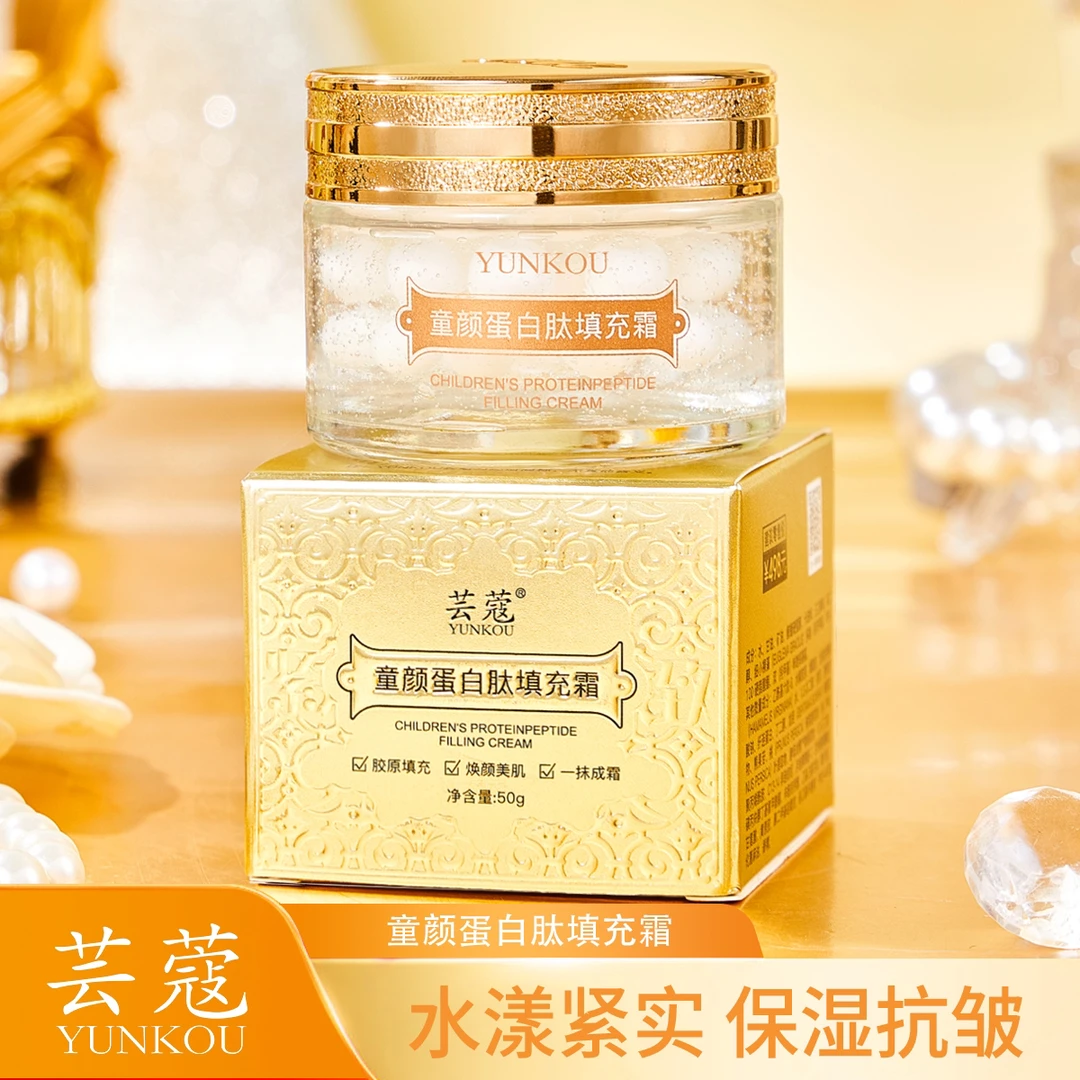芸蔻童颜蛋白肽填充霜