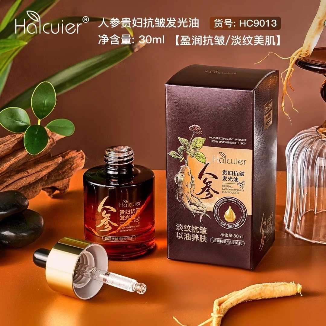 海萃尔人参贵妇抗皱发光油