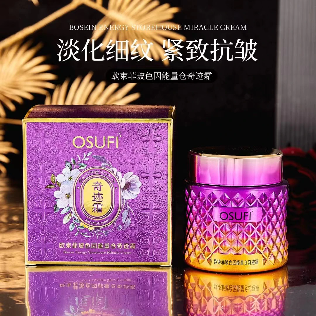 欧束菲玻色因能量奇迹霜保湿