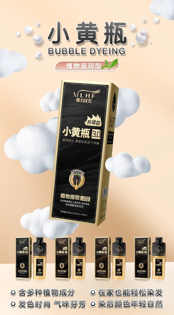 懒人泡泡染天然植物染发膏