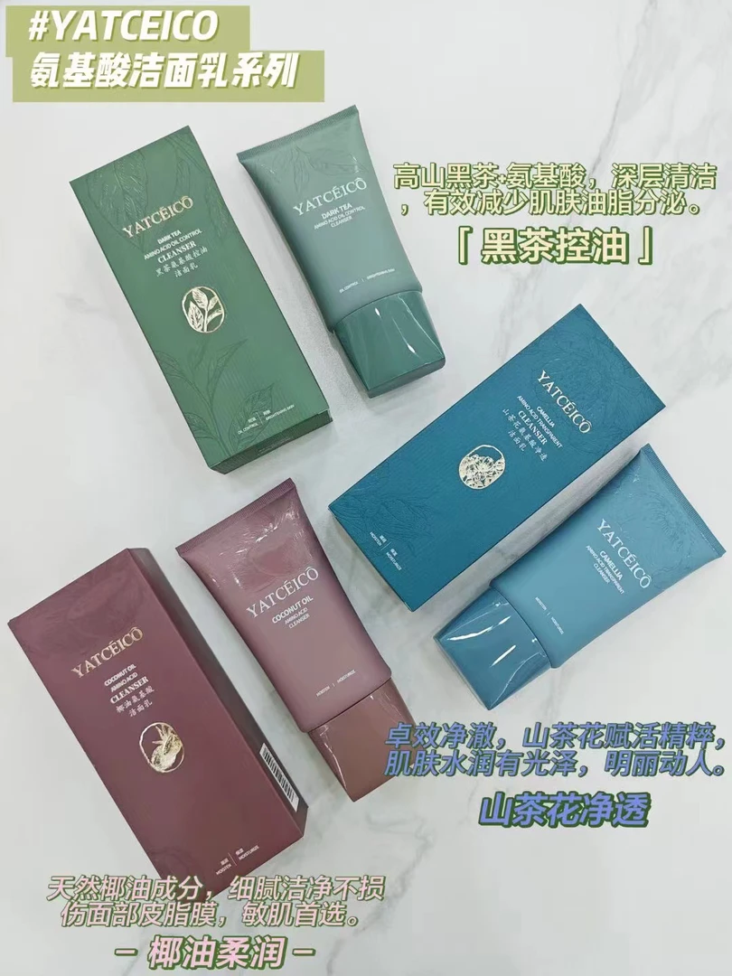 YATCEICO 椰油氨基酸洁面乳150g