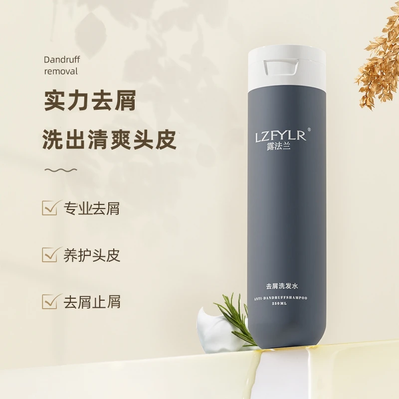 LZFYLR/露法兰去屑洗发水 改善头屑问题 头皮清爽