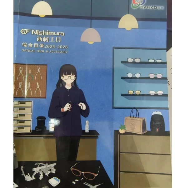 西村Nishimura工具书