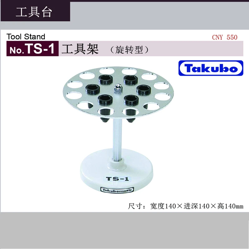 西村工具：TS系列工具台