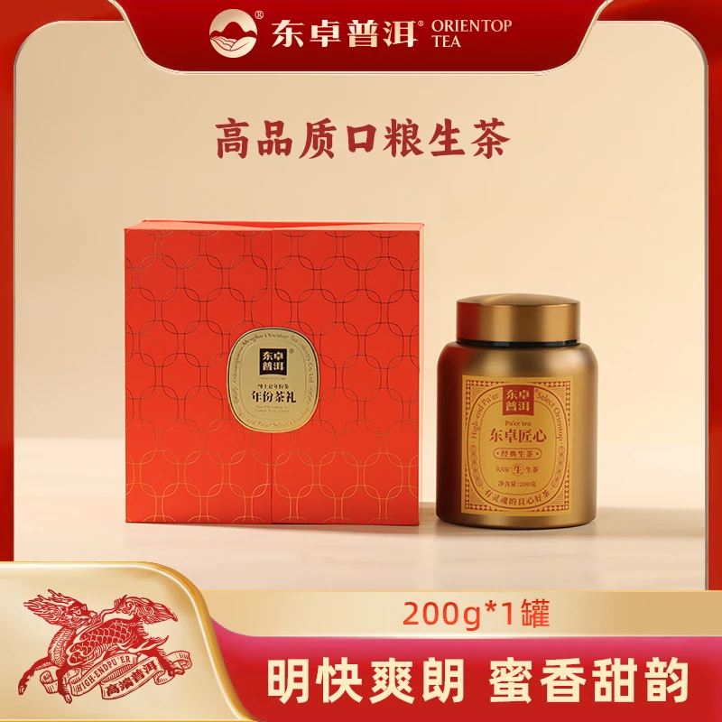 东卓普洱2024《东卓匠心》云南正春生茶饼西双版纳大叶种生普200克