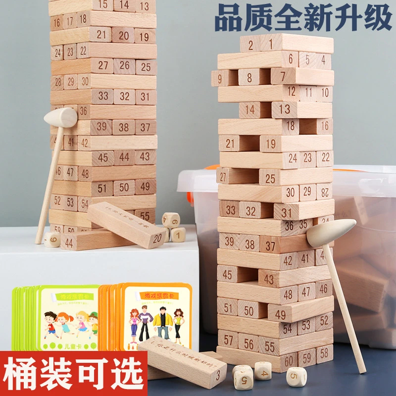 儿童益智积木塔层叠高抽抽3-6周岁6-12岁儿童积木0-1岁早教积木