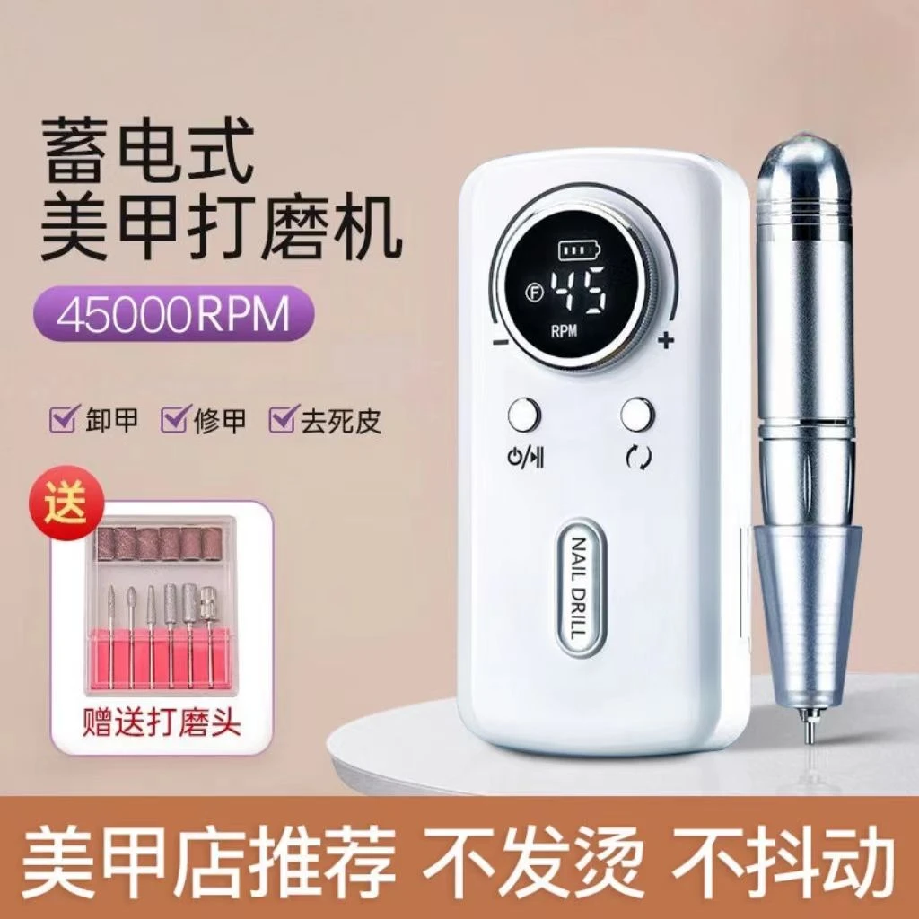 鹿芽美甲打磨机美甲店专用卸甲机器小型电动磨甲器修甲去死皮工具