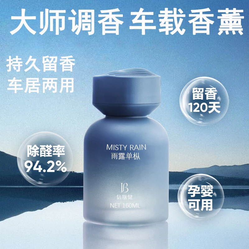 车载香薰2024新款汽车香水持久留香车内除臭除异味车内香氛正品