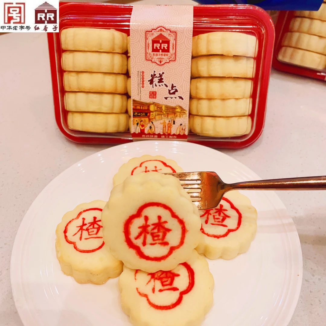 红房子山楂饼（半价）开胃手工传统下午茶糕点酸甜点心营养早餐420g