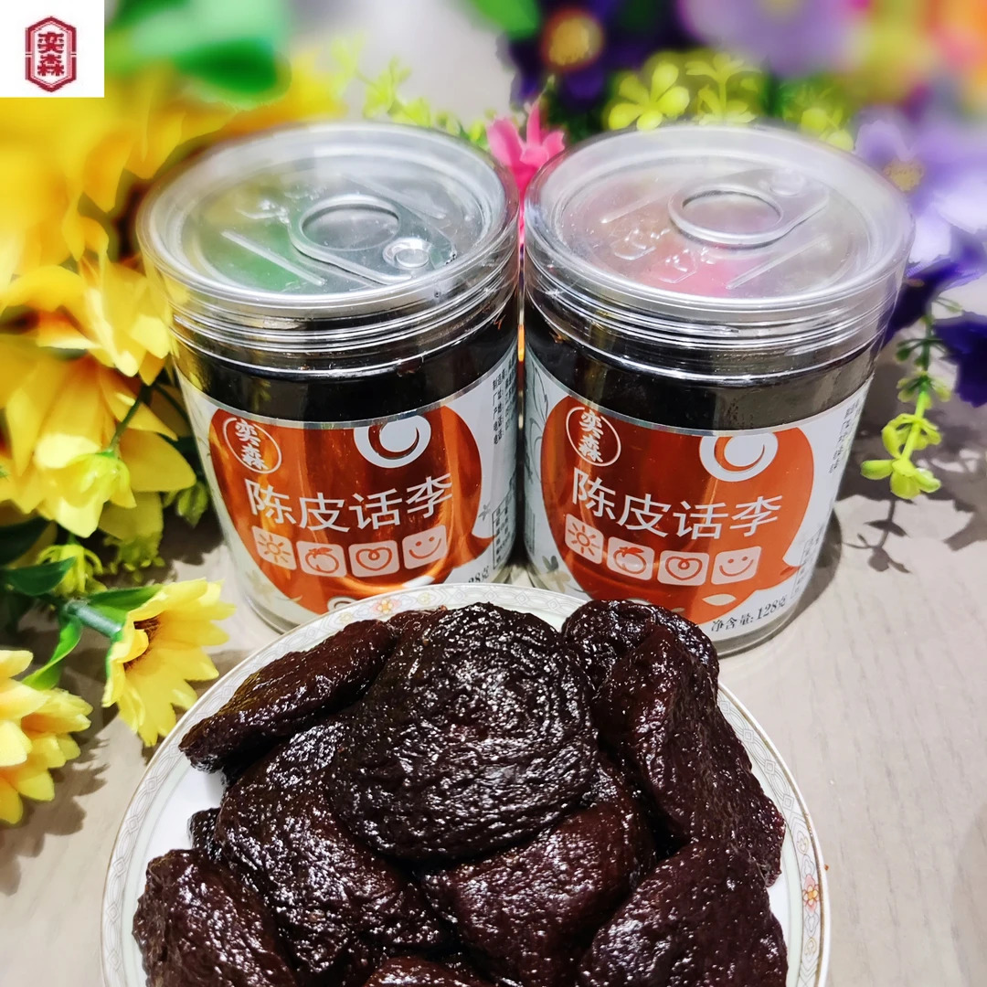 【买一送一】奕森蜜饯陈皮话李128g*2袋怀旧休闲饭后爽口陈皮小零食