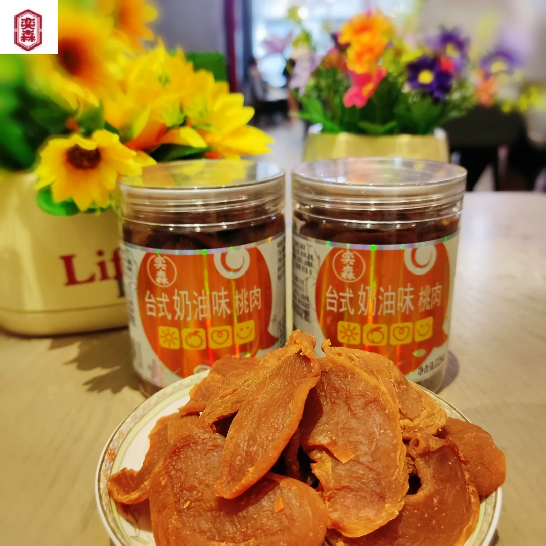 【买一送一】奕森蜜饯台式奶油味桃肉128g*2罐休闲怀旧罐装蜜饯零食