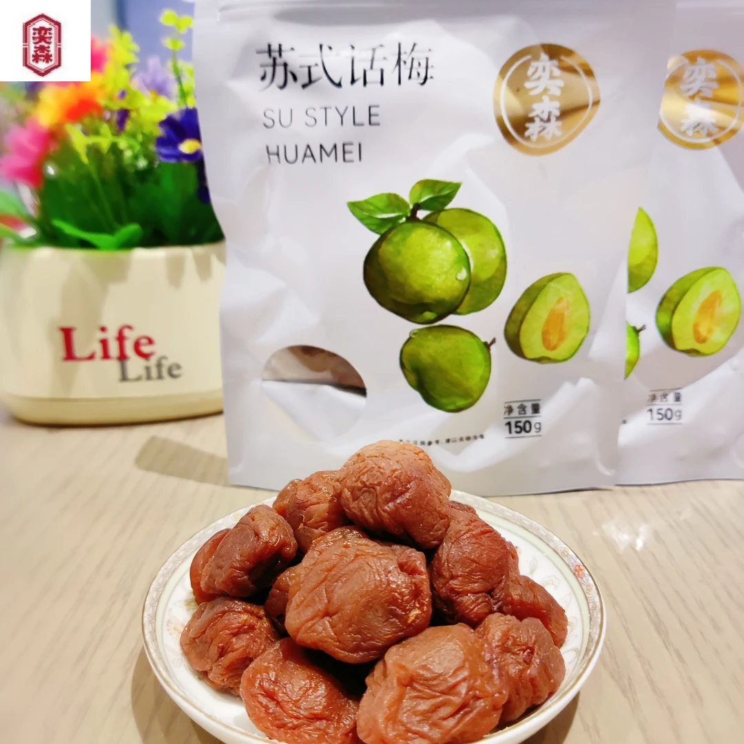 【买一送一】奕森蜜饯苏式话梅150g*2袋苏式蜜饯休闲怀旧爽口话梅