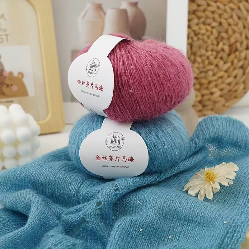 金丝亮片马海毛毛线团儿童针织钩针diy编织镂空衣服编织钩玩偶线