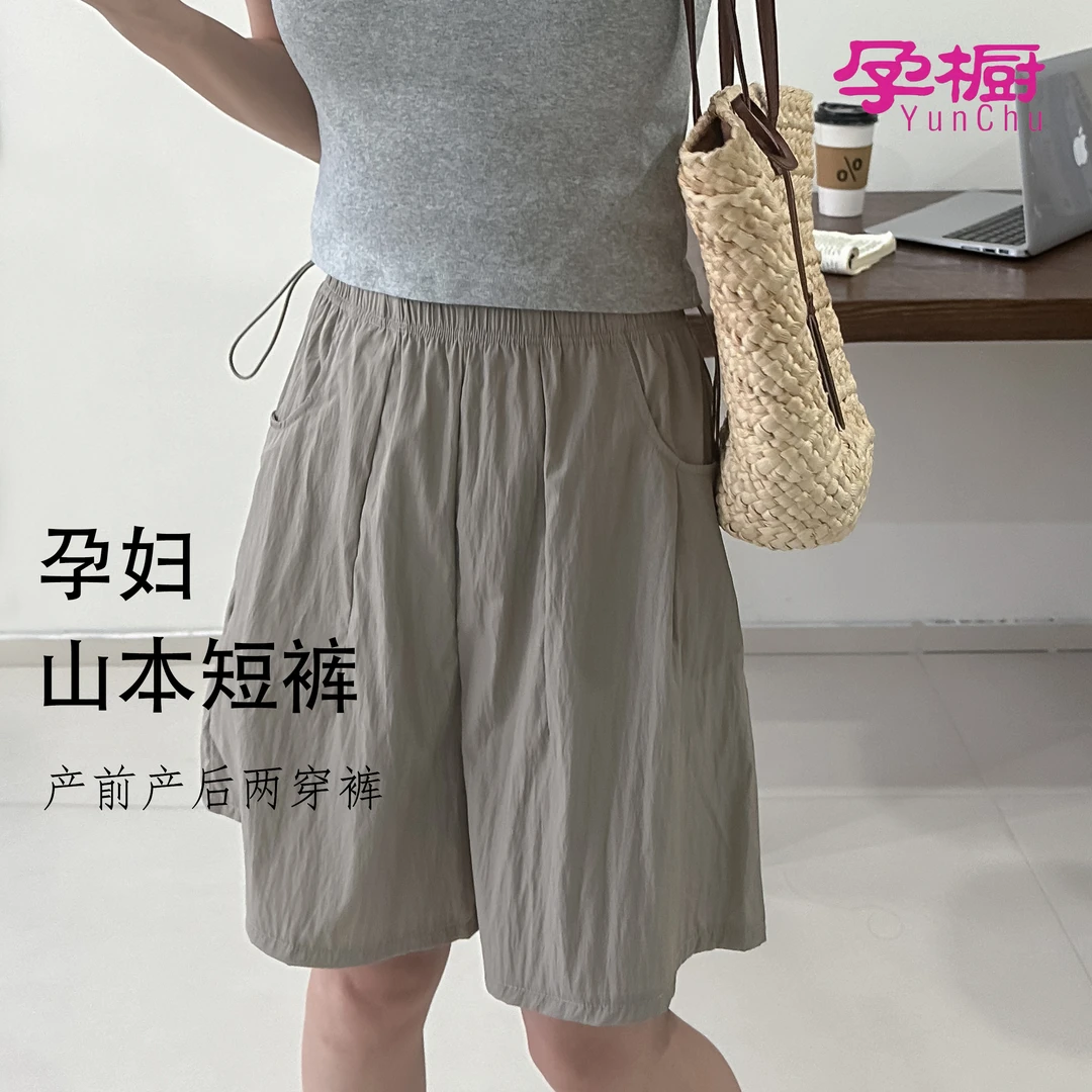 【孕妇山本短裤】夏季薄款外穿宽松阔腿裤山本裤速干裤显瘦百搭大码