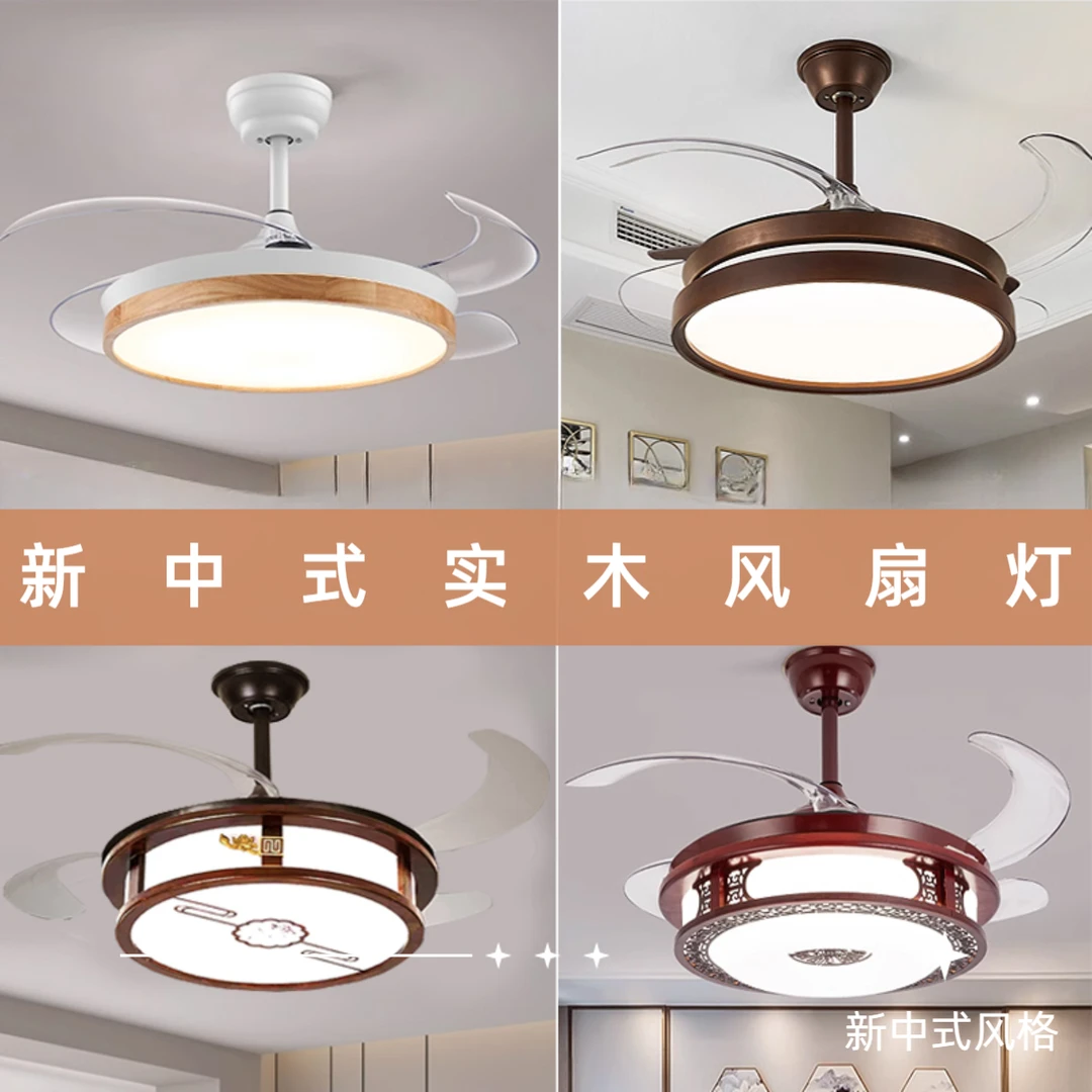 新中式隐形风扇灯原木色时尚家用伸缩静音餐厅遥控耐用省电扇吊灯