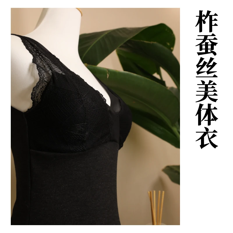 三八节柞蚕丝塑身美体衣舒适上衣