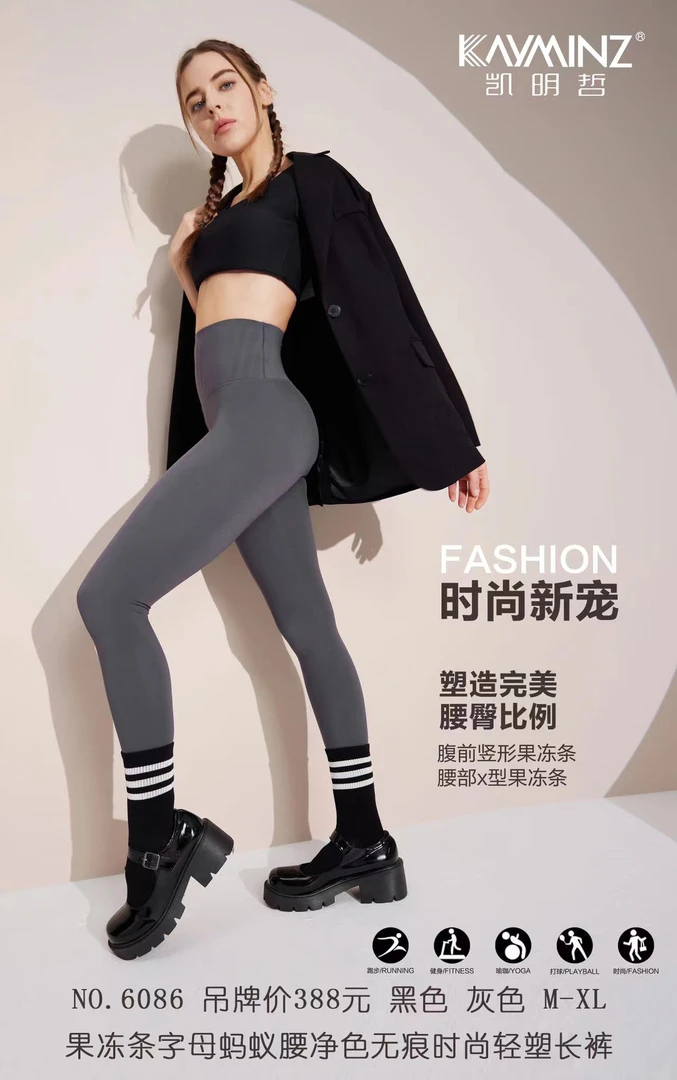 捡漏！果冻条螺纹无痕轻塑长裤显瘦打底裤瑜伽健身