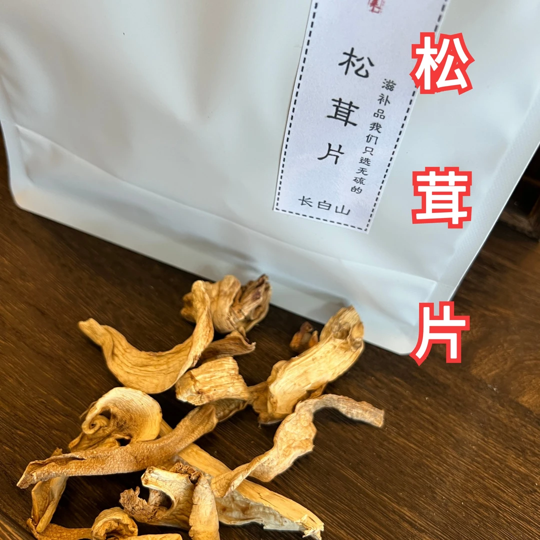 【代替味精】莫白来野生松茸片调味料打粉炖汤100g