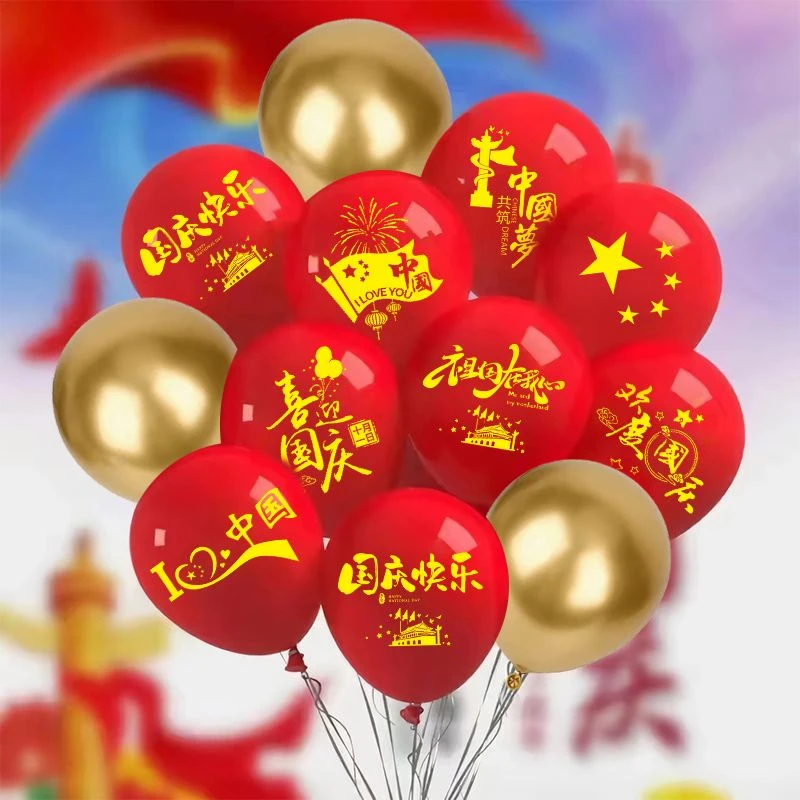 E383十一气球10.1国庆节装饰五星红旗场景商场幼儿园学校活动布置