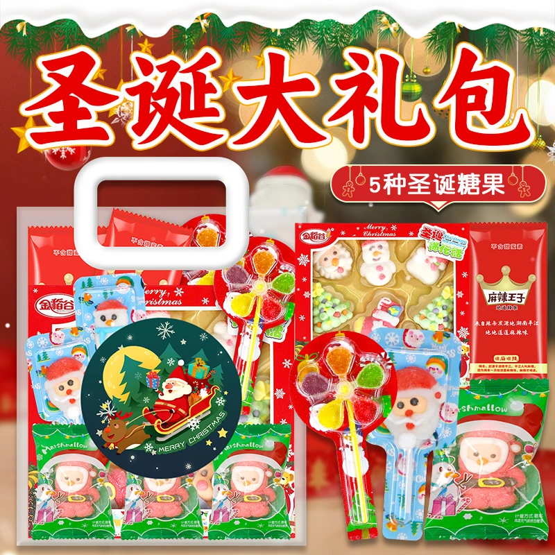 圣诞组合210g棉花糖圣诞树软糖糖果零食礼袋