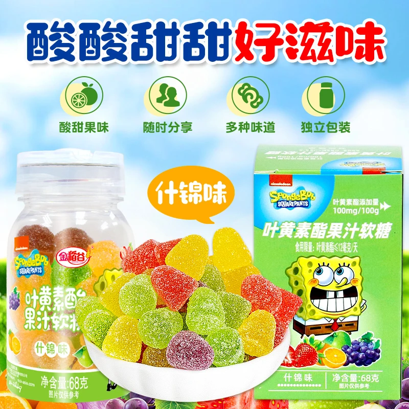 美姿姿 叶黄素软糖儿童维生素糖果果汁软糖混合水果味糖酸甜口味
