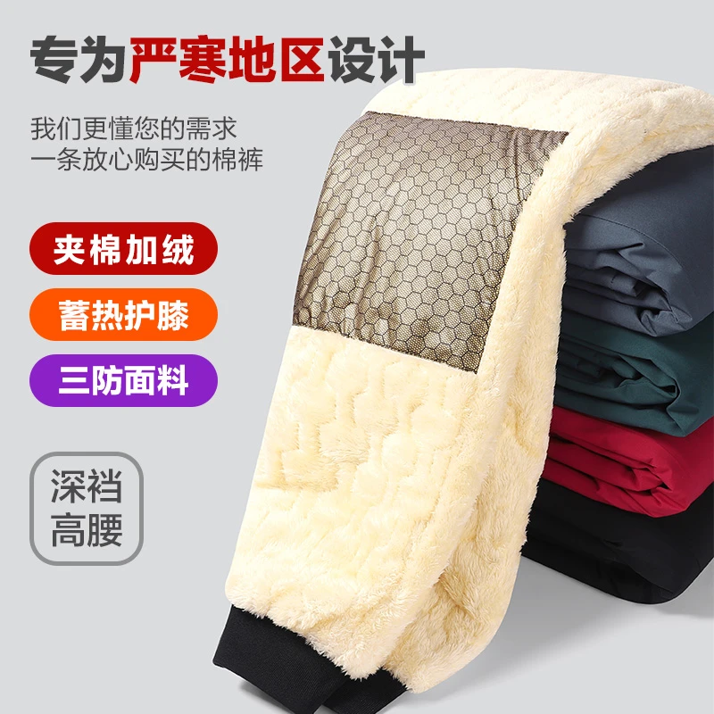 V/雅鹿男女同款保暖棉裤外穿休闲裤秋冬季休闲加绒加厚裤子男冬季