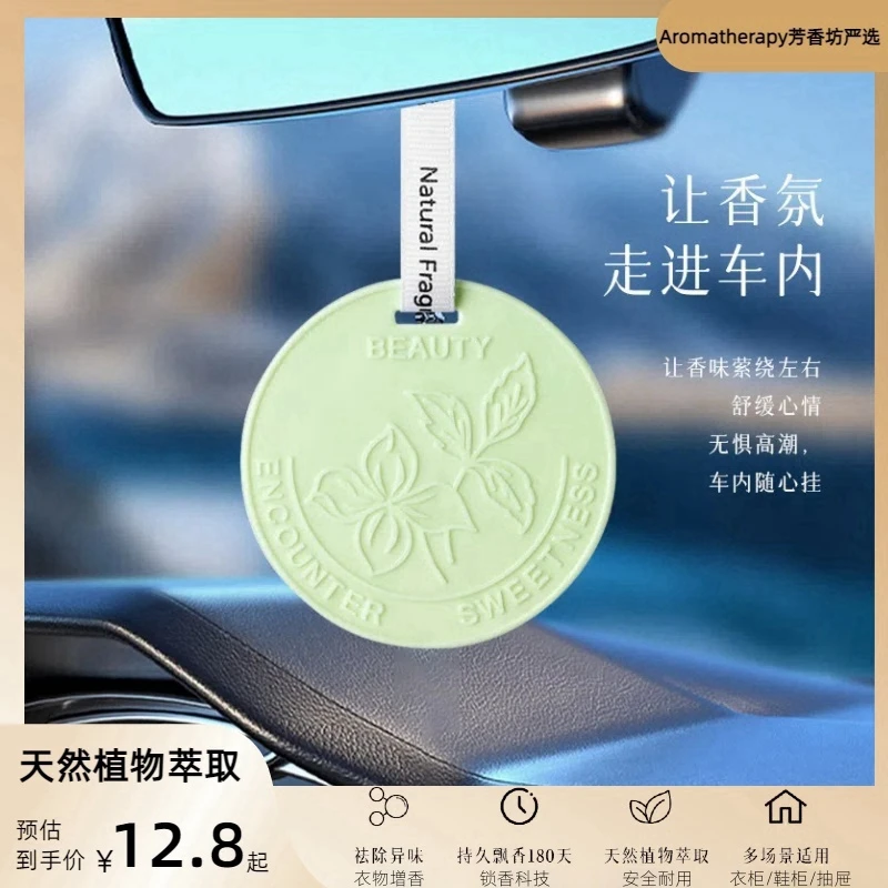 栀子花车载香薰蜡片衣柜香片衣橱家用卧室内持久留香衣服香氛挂件