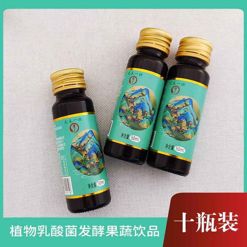 元春一始（乳酸菌发酵水果植物饮品）酒前一瓶酒后一瓶