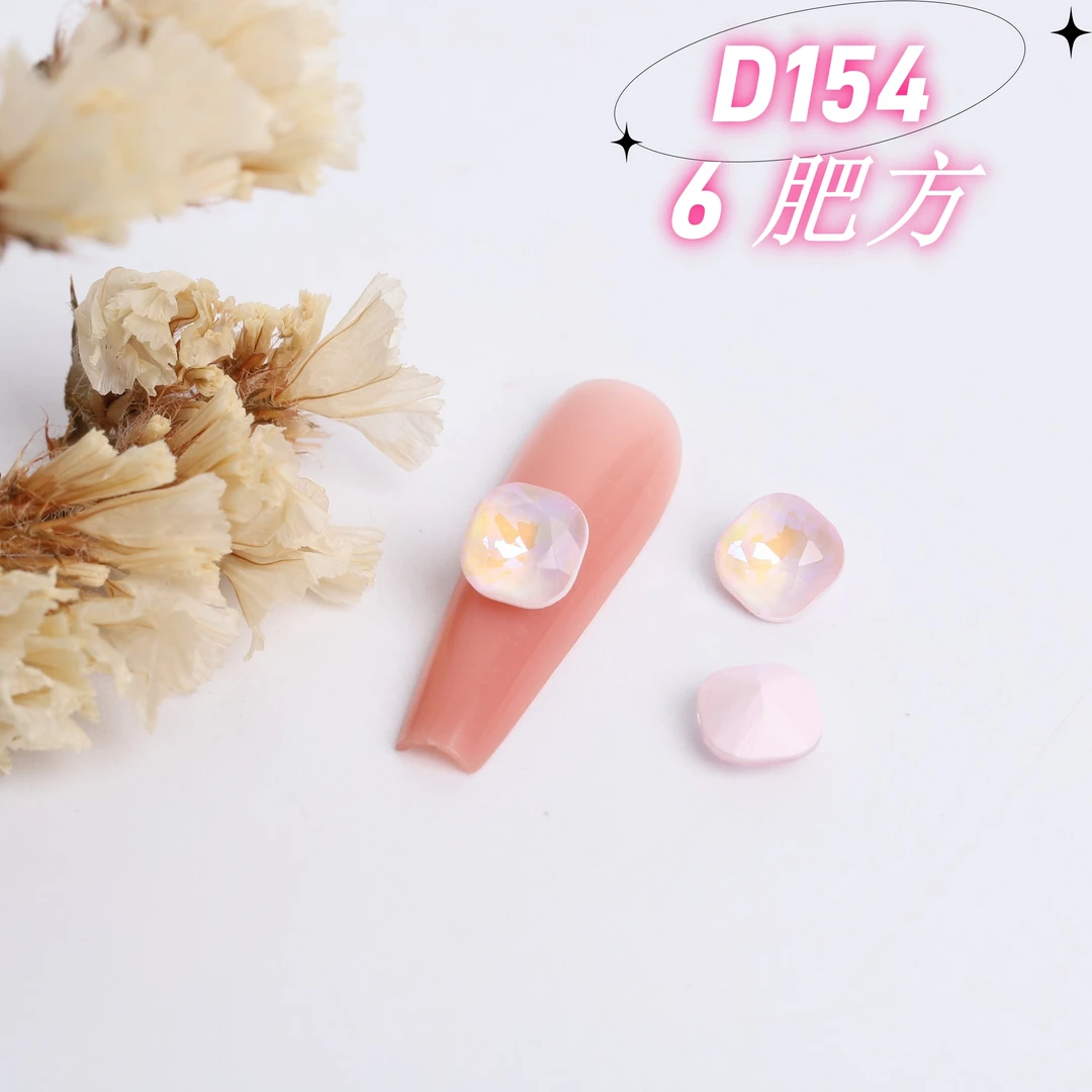 【D151—D200】6肥方桃心八角蛋形长直超闪网红显白美甲水晶饰品DIY