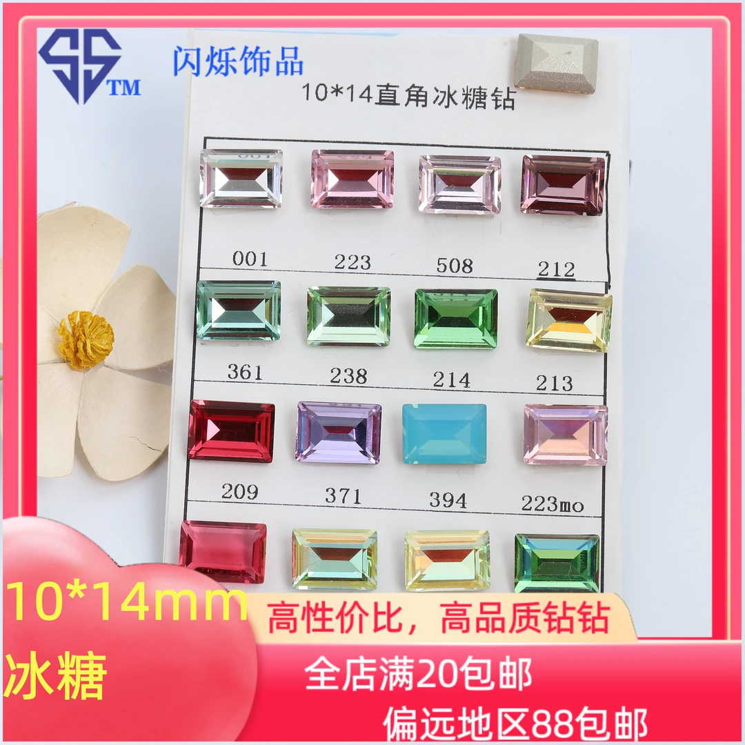 闪烁14长方直角冰糖美甲钻10*14mm高端高级网红K9异形水晶饰diy
