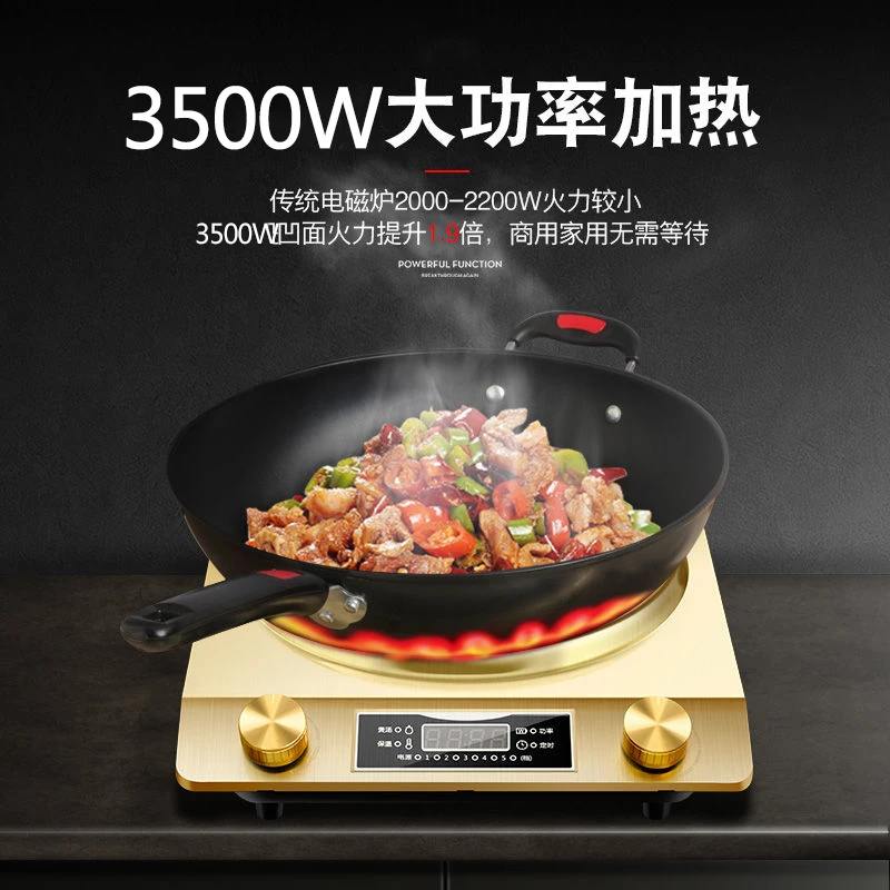 凹面猛火灶电磁炉多功能家用大功率炒菜锅一体3500W爆炒商用凹灶