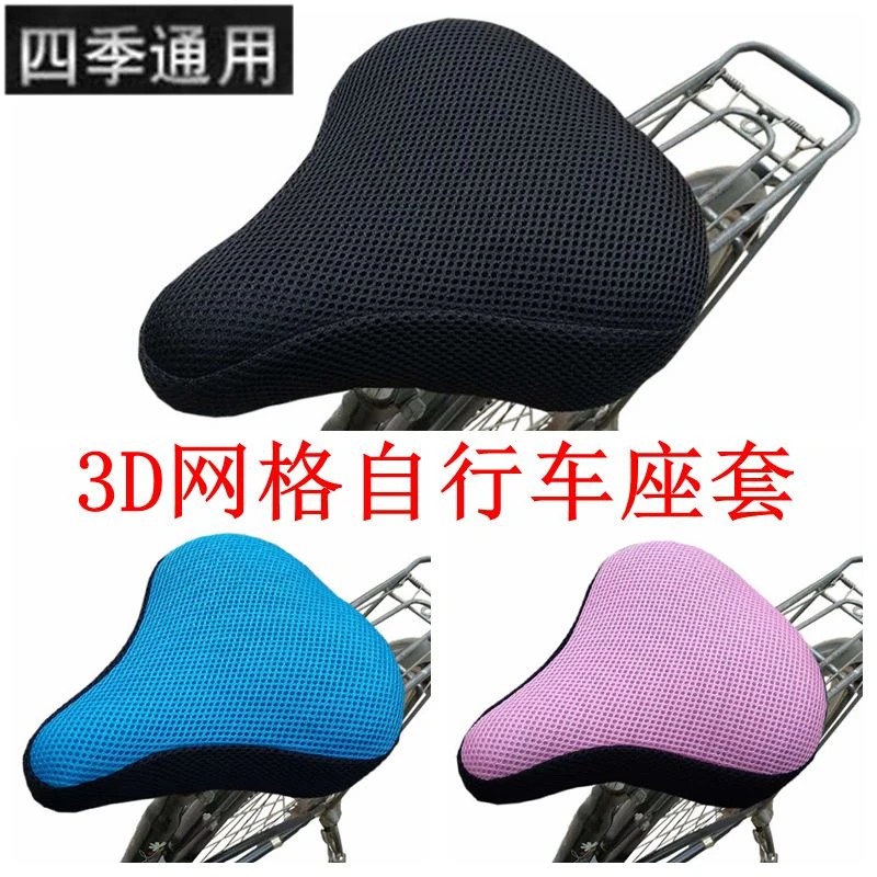 普通大众款自行车坐垫套防晒透气女式单车座套四季通用脚踏车座套
