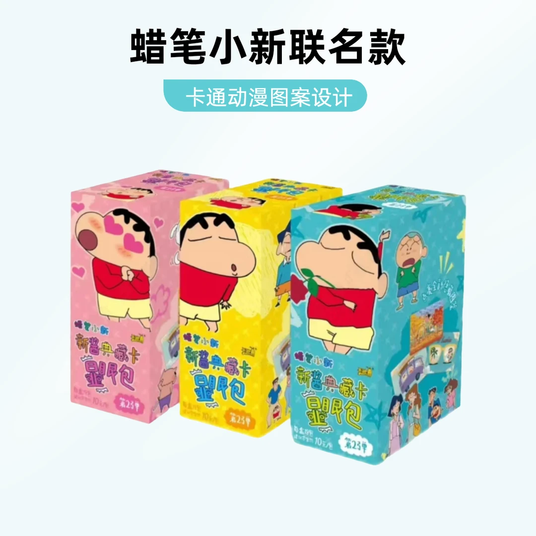 卡游【蜡笔小新】新酱典藏显眼包盲盒卡牌【BP战神】  拆开 收藏拆封