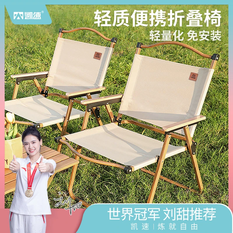凯速KANSOON克米特椅户外折叠椅便携野餐钓鱼露营椅收纳