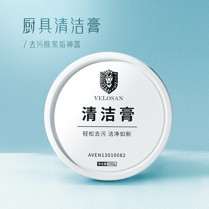 厨用小工具清洁多用途膏神器家用温仑山专用清洁膏两用