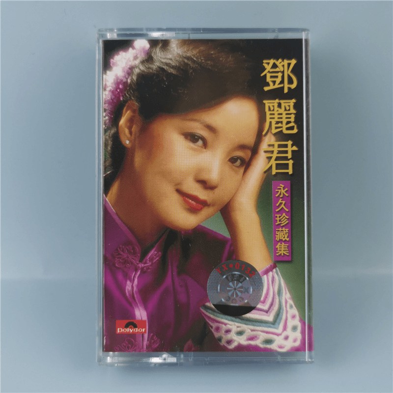 绝版磁带 全新未拆 邓丽君 甜蜜蜜 经典老歌 永久珍藏 卡带 包邮