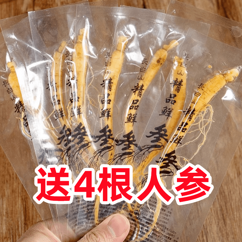 主播补贴4根人参