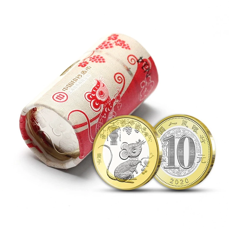 法定货币2020鼠年纪念币 20枚整卷 带收藏卷筒 第二轮生肖纪念币