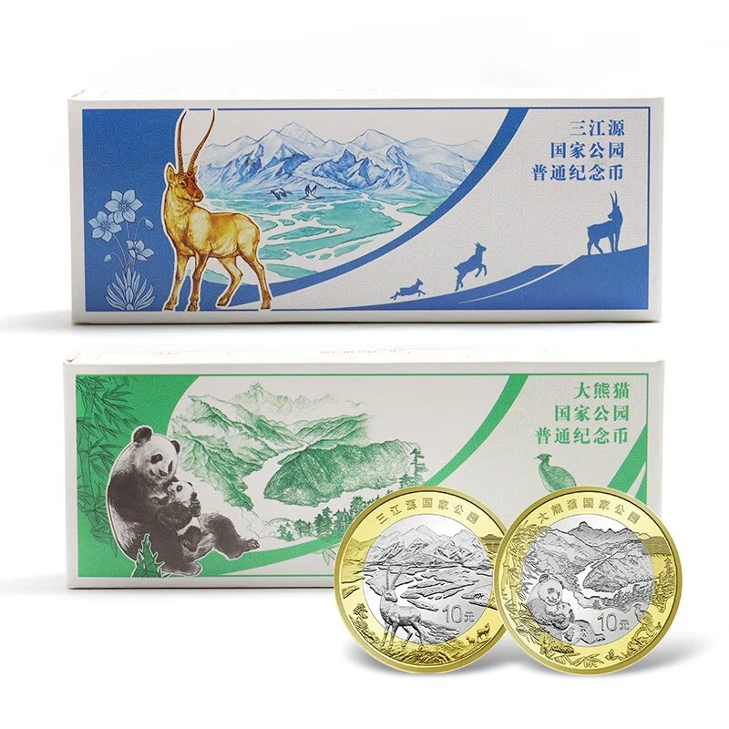 法定货币2023年国家公园三江源1盒+大熊猫纪念币1盒共200枚 原盒