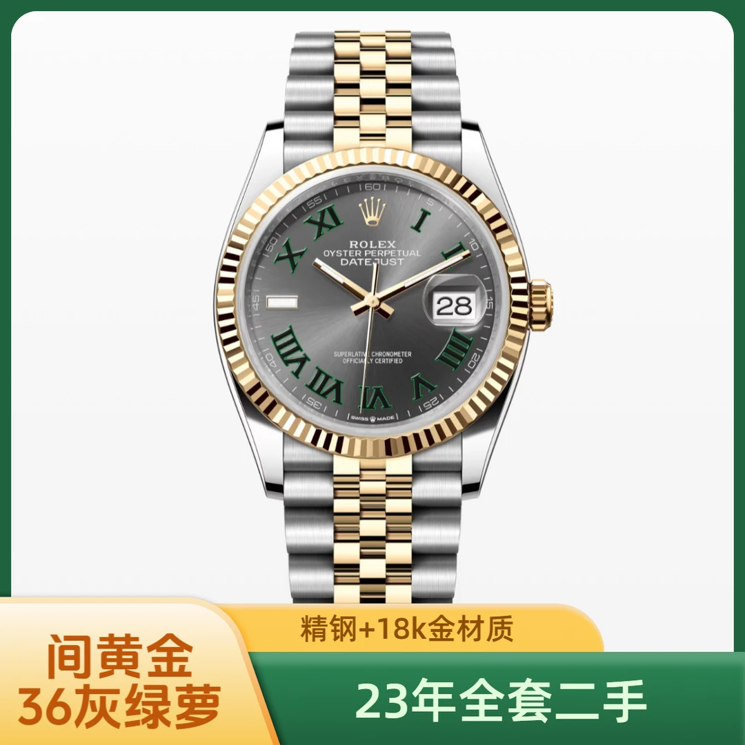 95新 劳力士 灰色系机械表瑞士名表男士间黄金五珠链绿罗36盘全套