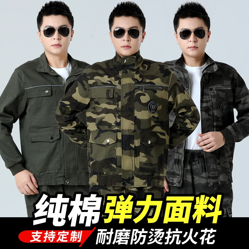 迷彩服套装男春秋纯棉弹力工作服加厚耐磨防烫电焊工装宽松劳保服