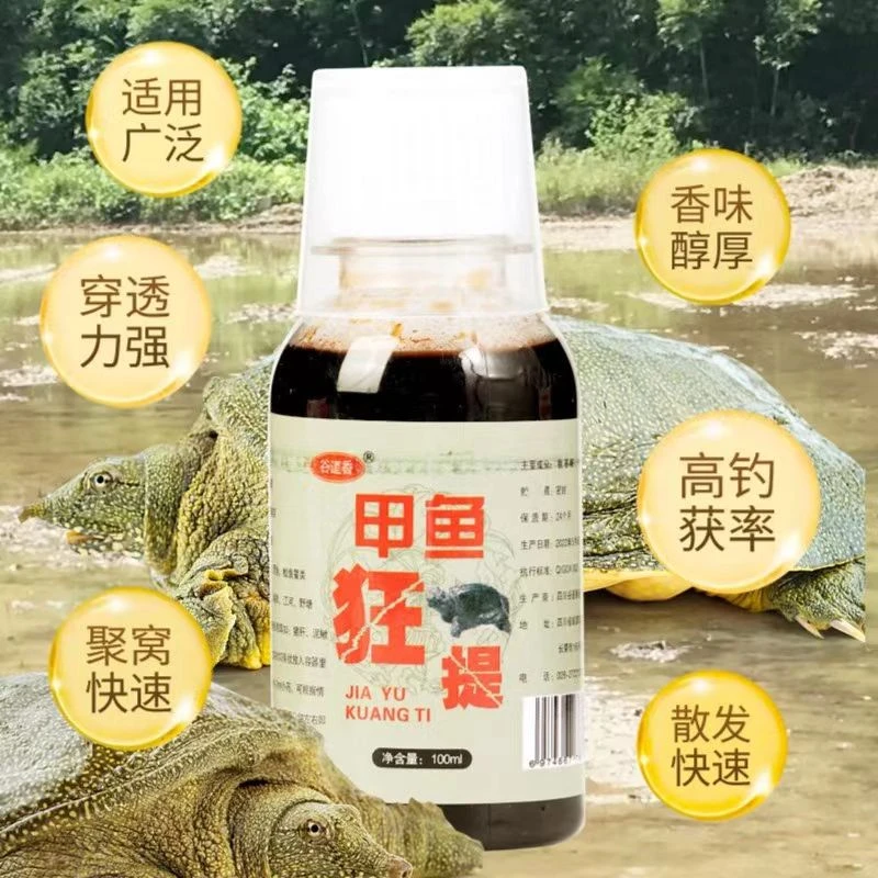 甲鱼狂提 钓甲鱼饵钓甲鱼黑鱼鲶鱼鳖类窝料