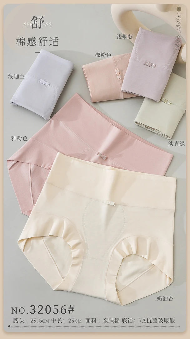 【80斤-130斤】三条32056亲肤棉女士收腹内裤加长底裆暖宫三角裤