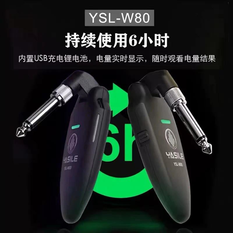 雅思乐YSL-W80无线收发器