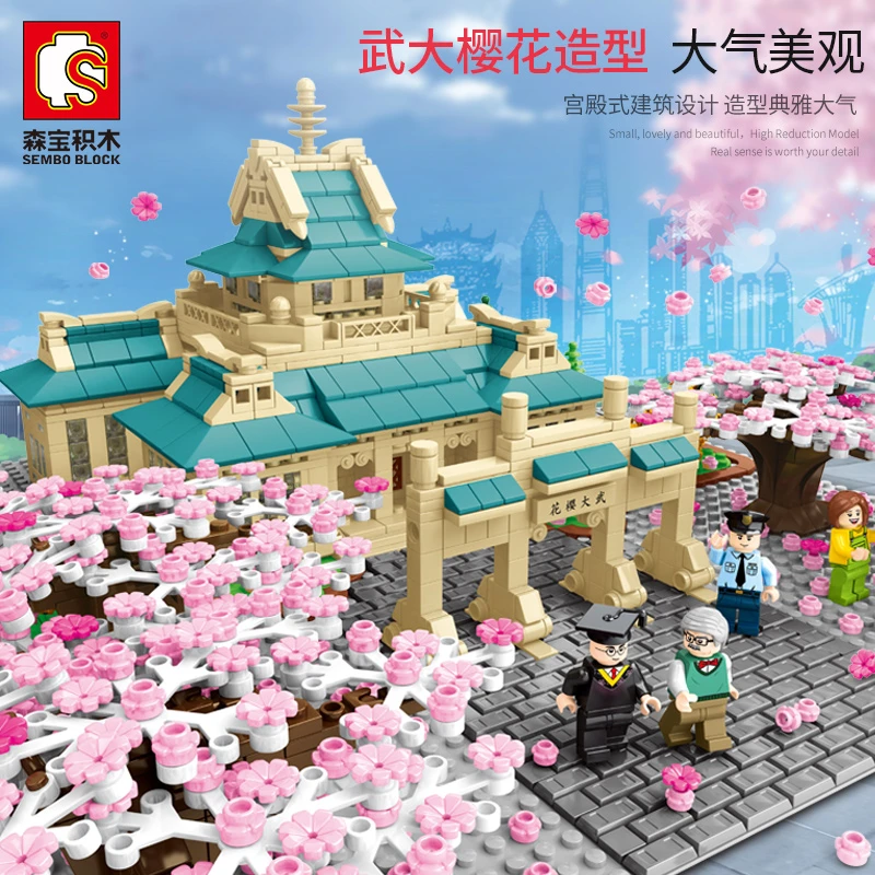 森宝武大樱花场景积木樱季日式街景积木-601079