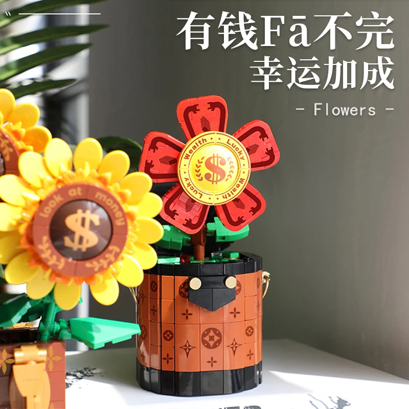 费米积木有钱花向钱看永生花束拼装礼物