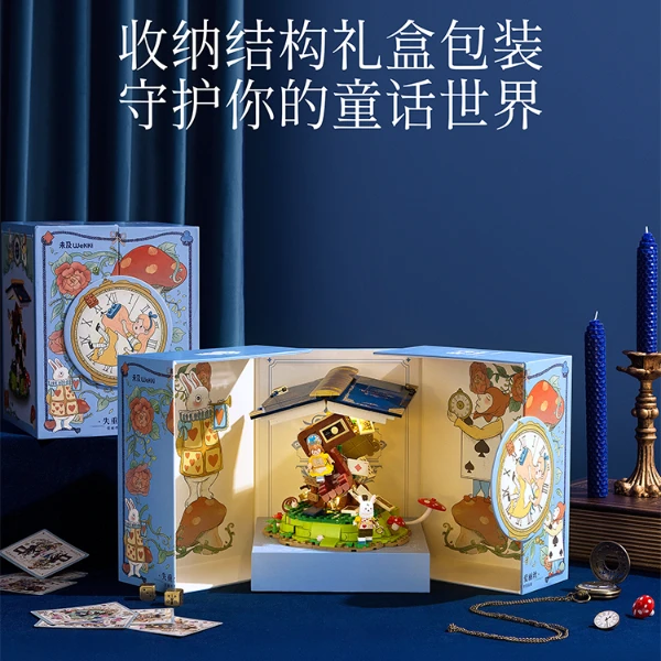 未及童话镇系列失重爱丽丝魔镜危机童话书圣拼装积木